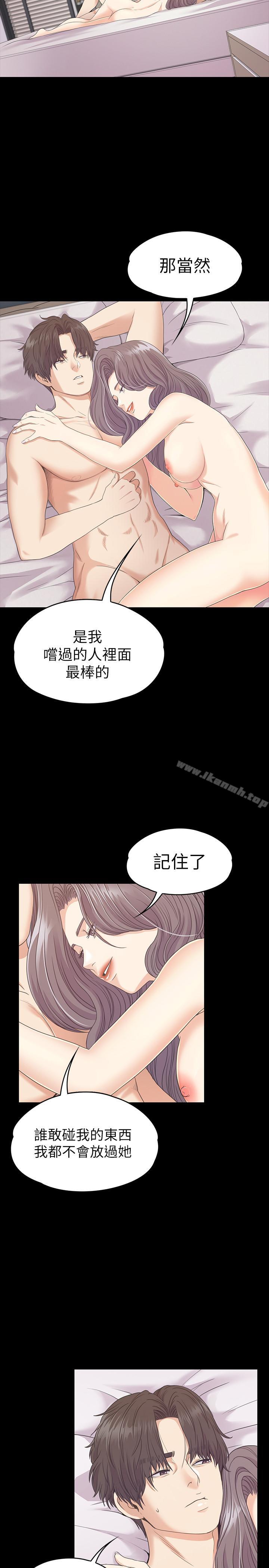 《江南羅曼史》漫画 第84話-讓女人瘋狂的男人