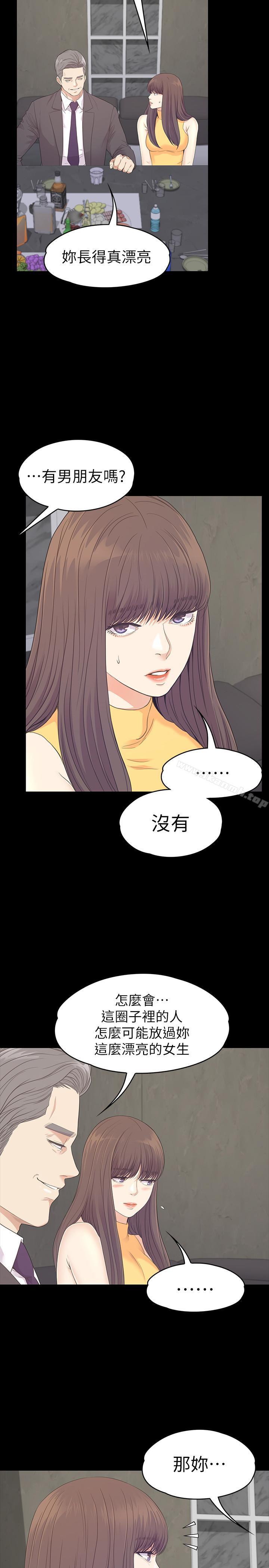 《江南羅曼史》漫画 第85話-洪會長的老公李強百
