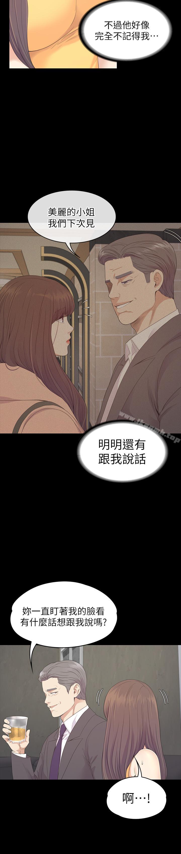 《江南羅曼史》漫画 第85話-洪會長的老公李強百