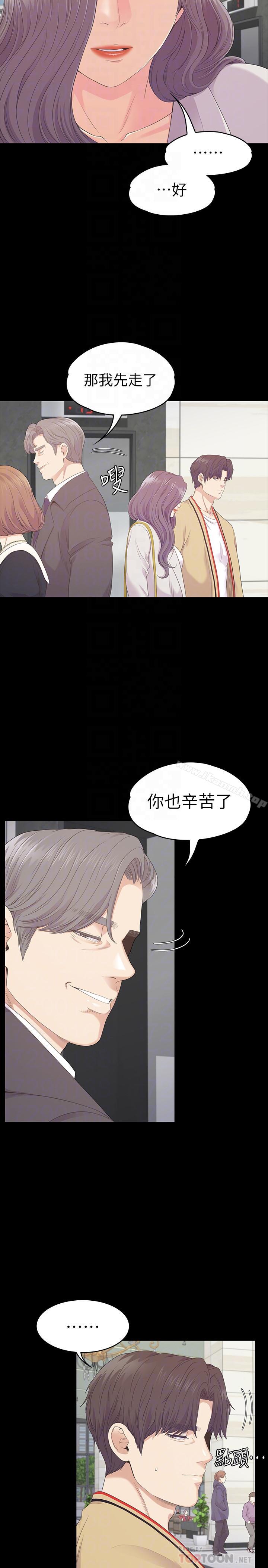 《江南羅曼史》漫画 第85話-洪會長的老公李強百