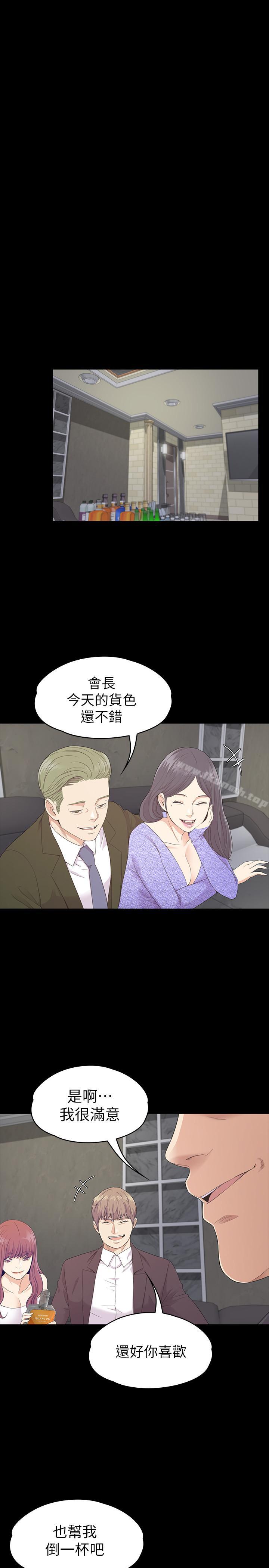 《江南羅曼史》漫画 第85話-洪會長的老公李強百
