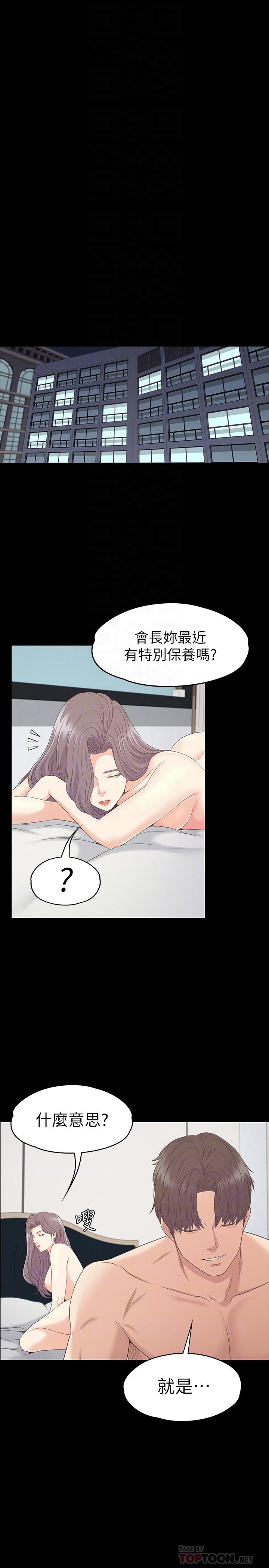 《江南羅曼史》漫画 第86話-洪會長的執著