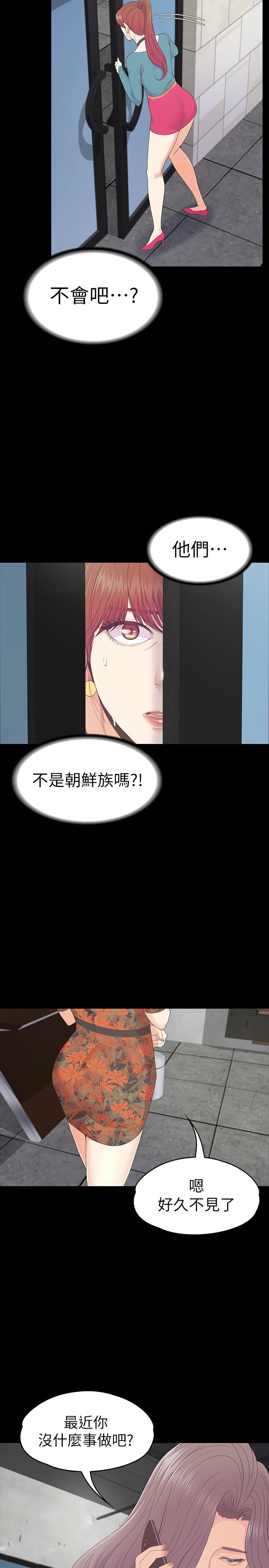 《江南羅曼史》漫画 第86話-洪會長的執著