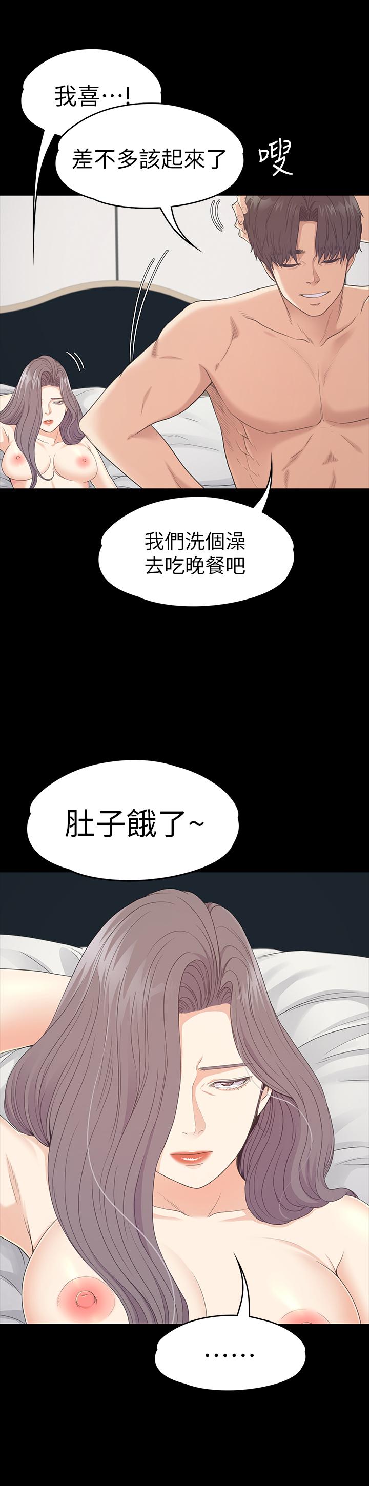 《江南羅曼史》漫画 第86話-洪會長的執著