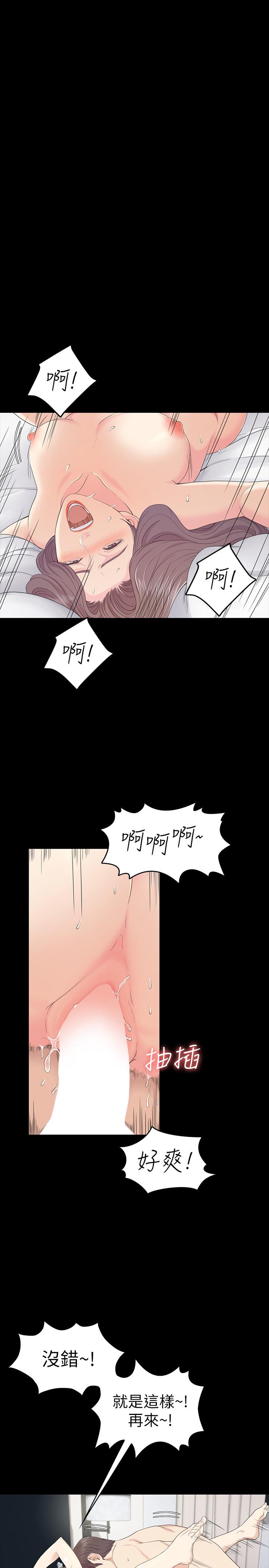 《江南羅曼史》漫画 第86話-洪會長的執著