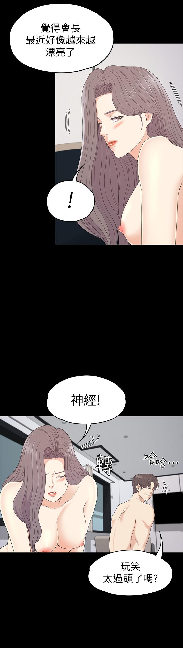 《江南羅曼史》漫画 第86話-洪會長的執著