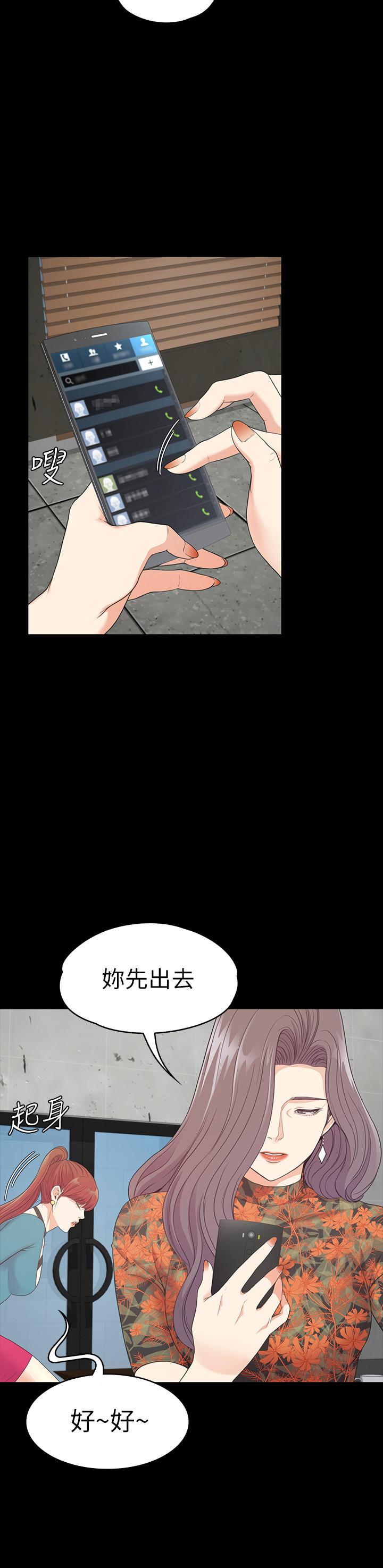 《江南羅曼史》漫画 第86話-洪會長的執著