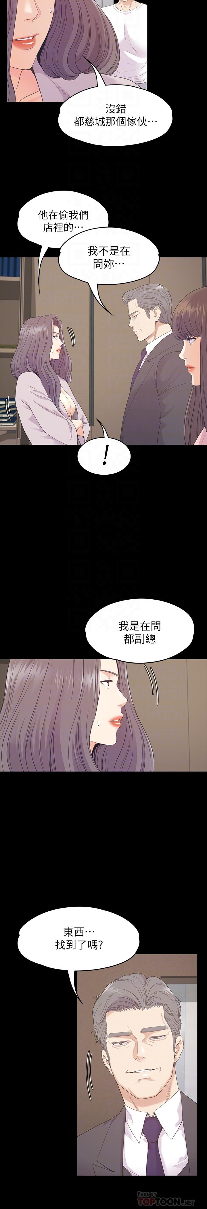 《江南羅曼史》漫画 最終話-夢想中的羅曼史