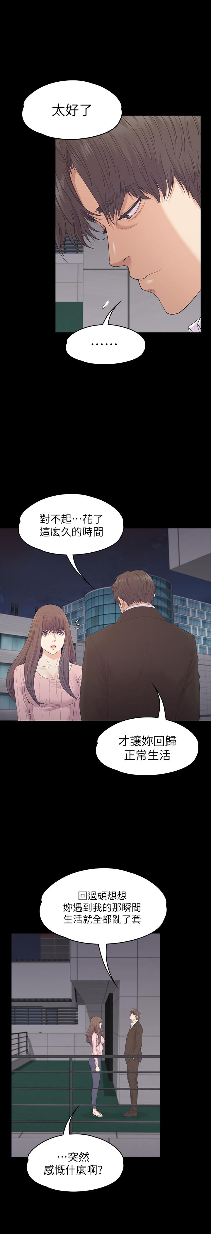《江南羅曼史》漫画 最終話-夢想中的羅曼史