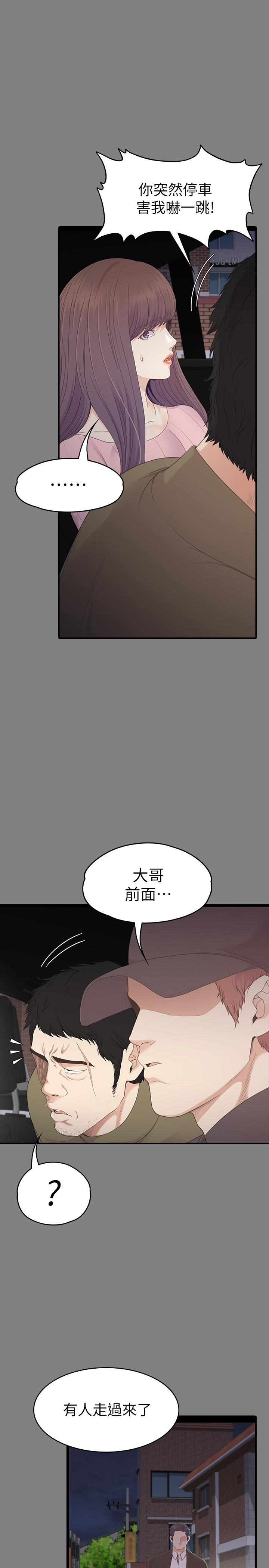 《江南羅曼史》漫画 最終話-夢想中的羅曼史