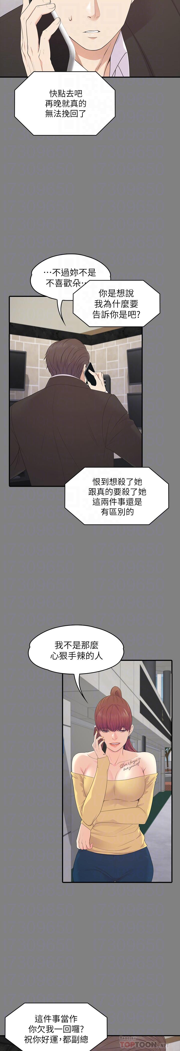 《江南羅曼史》漫画 最終話-夢想中的羅曼史