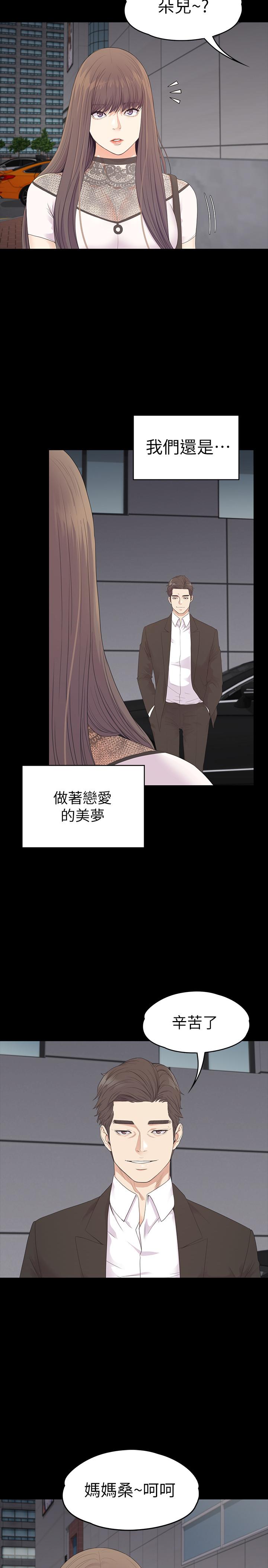《江南羅曼史》漫画 最終話-夢想中的羅曼史
