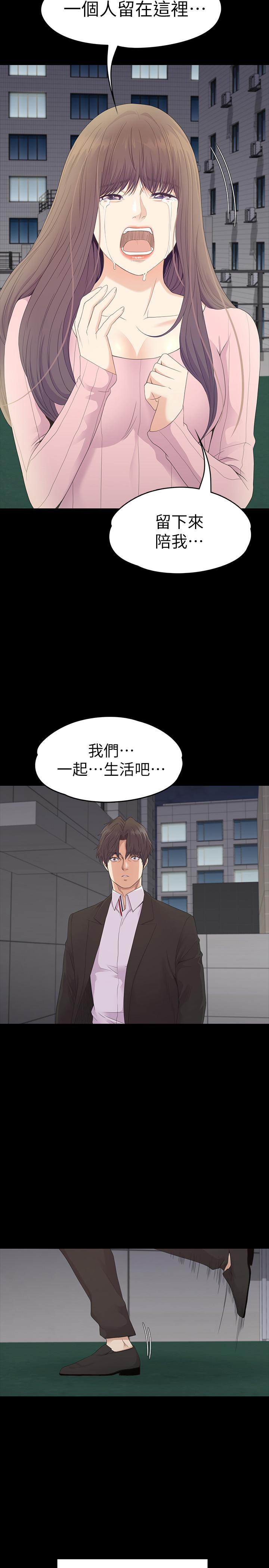 《江南羅曼史》漫画 最終話-夢想中的羅曼史