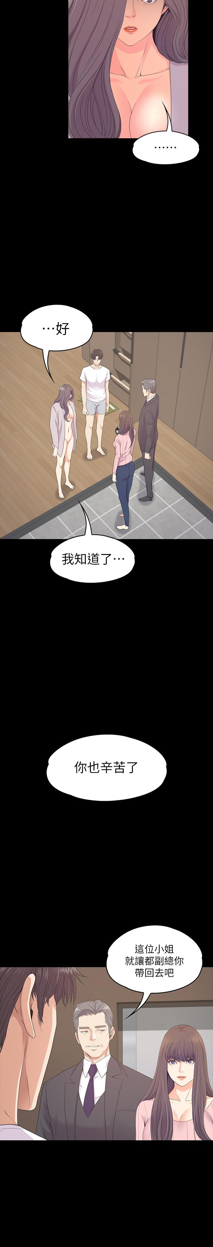 《江南羅曼史》漫画 最終話-夢想中的羅曼史