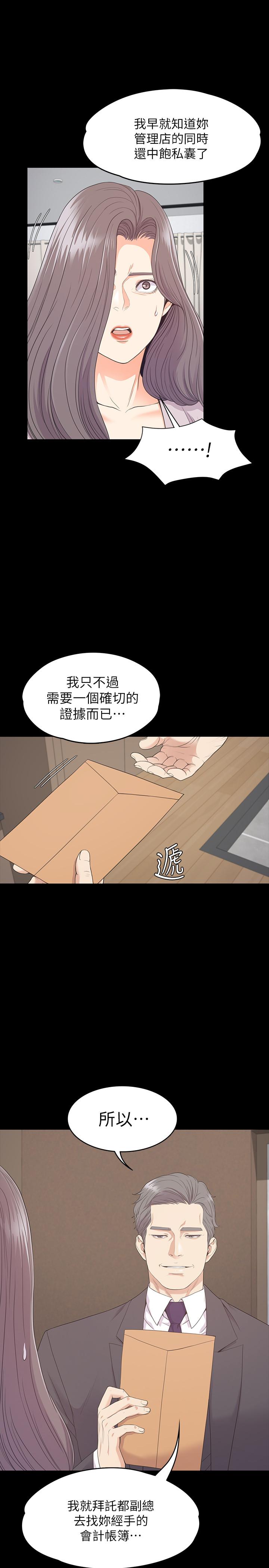 《江南羅曼史》漫画 最終話-夢想中的羅曼史
