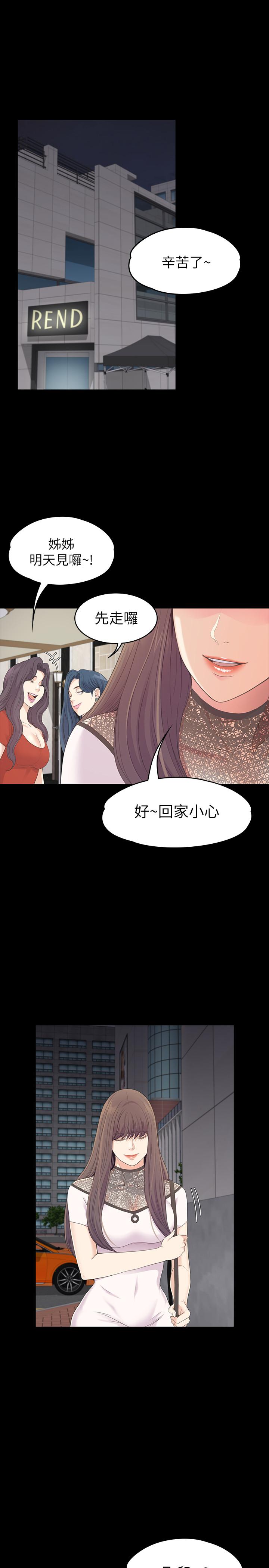 《江南羅曼史》漫画 最終話-夢想中的羅曼史