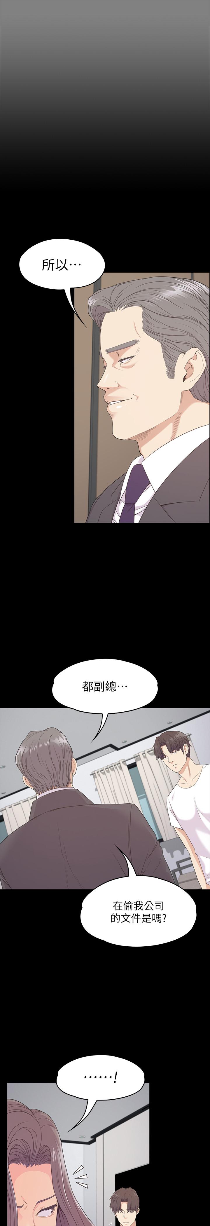 《江南羅曼史》漫画 最終話-夢想中的羅曼史
