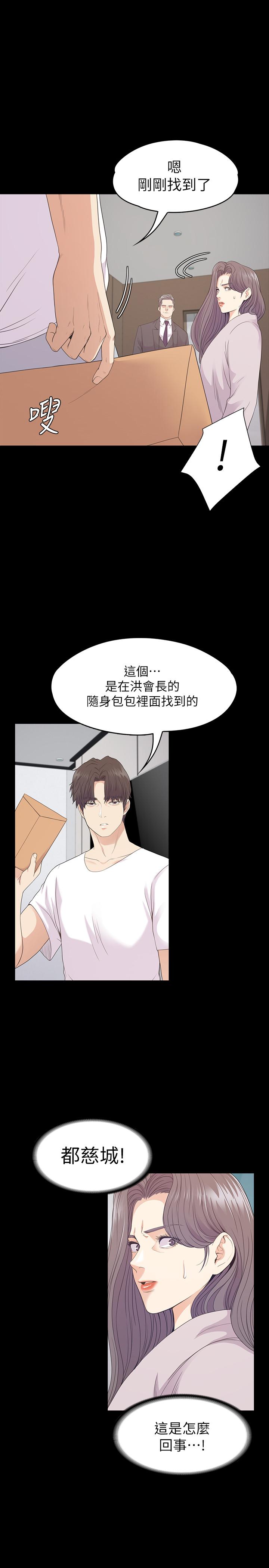 《江南羅曼史》漫画 最終話-夢想中的羅曼史