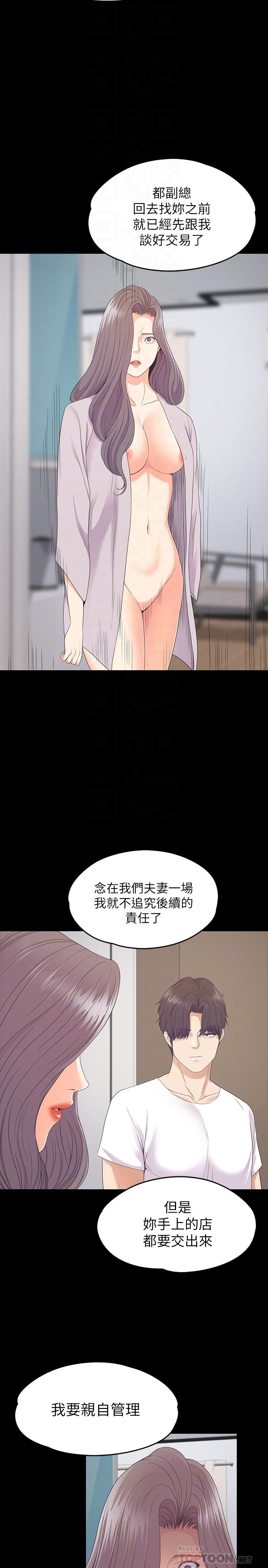 《江南羅曼史》漫画 最終話-夢想中的羅曼史