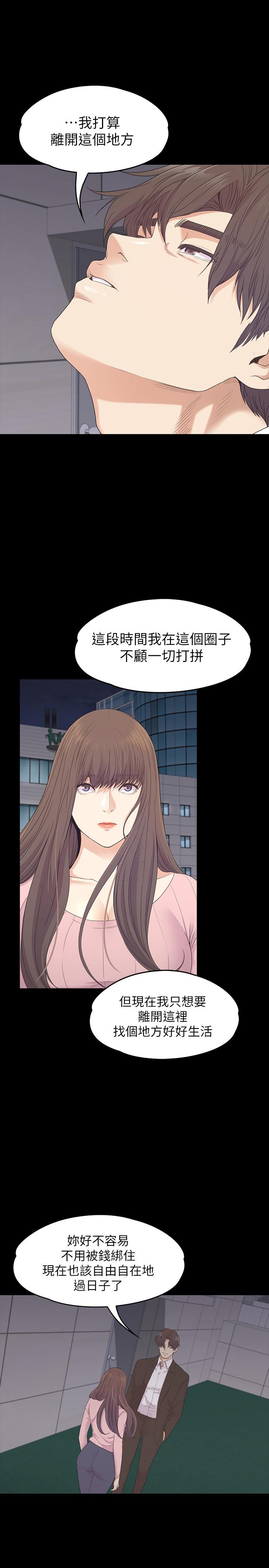 《江南羅曼史》漫画 最終話-夢想中的羅曼史