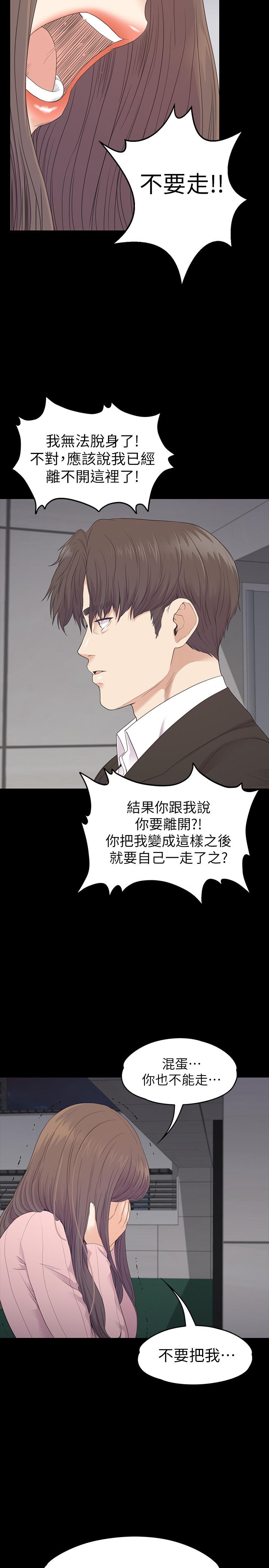 《江南羅曼史》漫画 最終話-夢想中的羅曼史