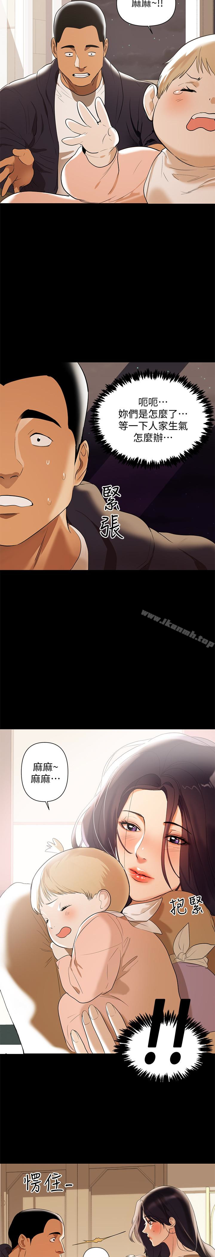 《兼職奶媽》漫画 第2話-如果能再讓我嚐到一次…