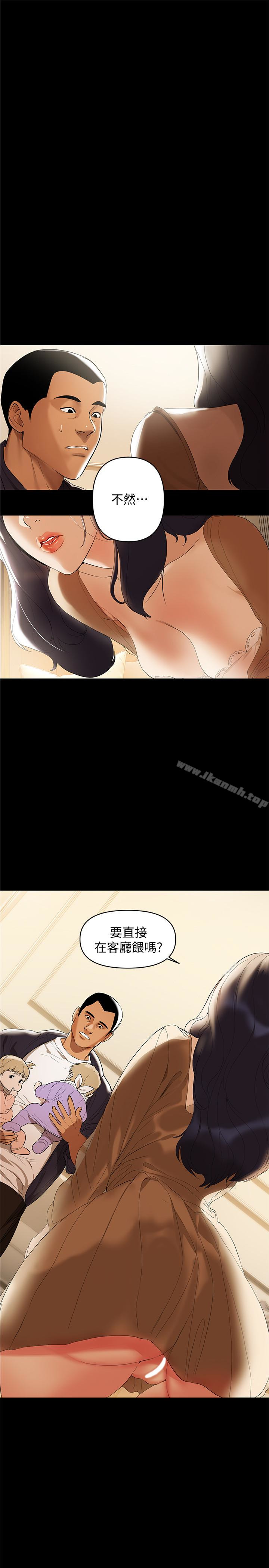 《兼職奶媽》漫画 第2話-如果能再讓我嚐到一次…