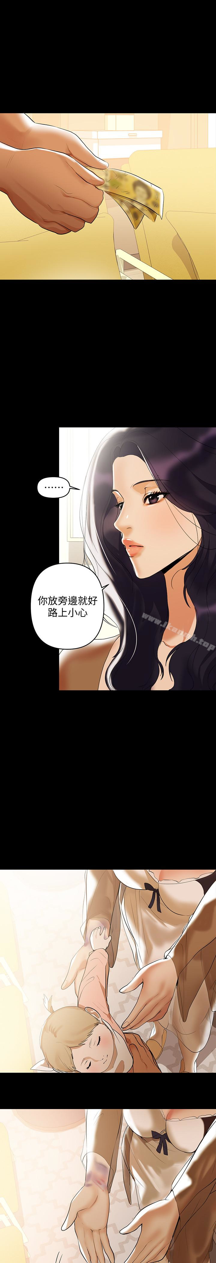 《兼職奶媽》漫画 第2話-如果能再讓我嚐到一次…