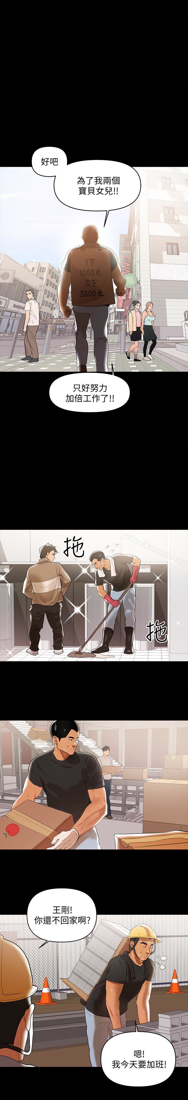 《兼職奶媽》漫画 第2話-如果能再讓我嚐到一次…