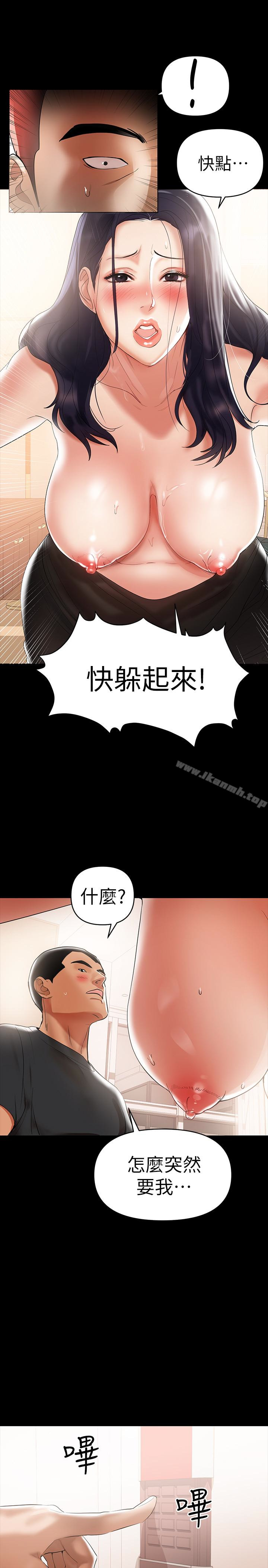 《兼職奶媽》漫画 第3話-妳身上有淫蕩的味道