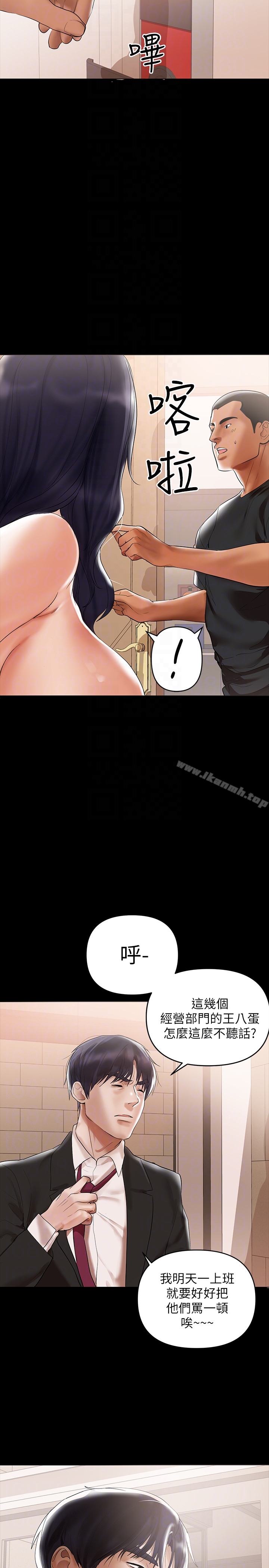 《兼職奶媽》漫画 第3話-妳身上有淫蕩的味道