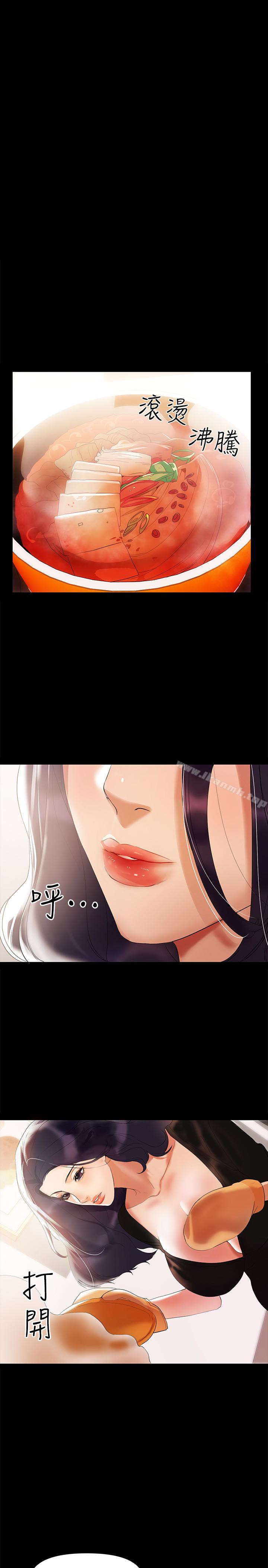 《兼職奶媽》漫画 第3話-妳身上有淫蕩的味道