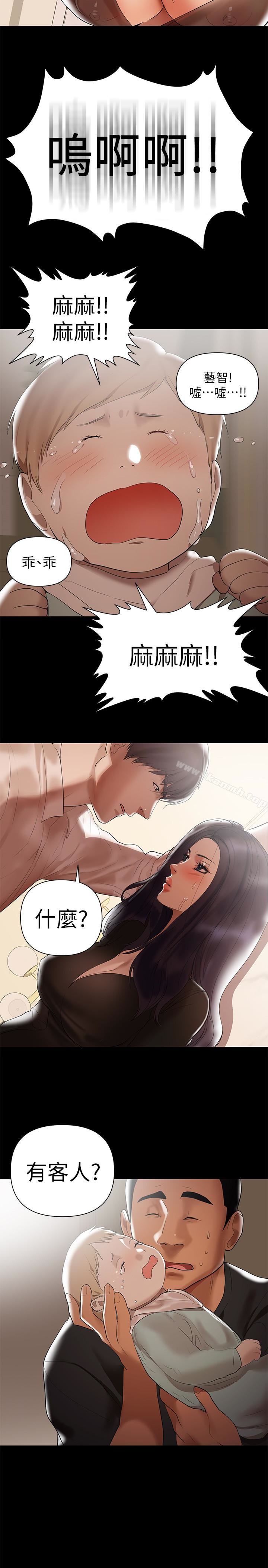 《兼職奶媽》漫画 第4話-別人家的小孩居然叫我老婆馬麻…?