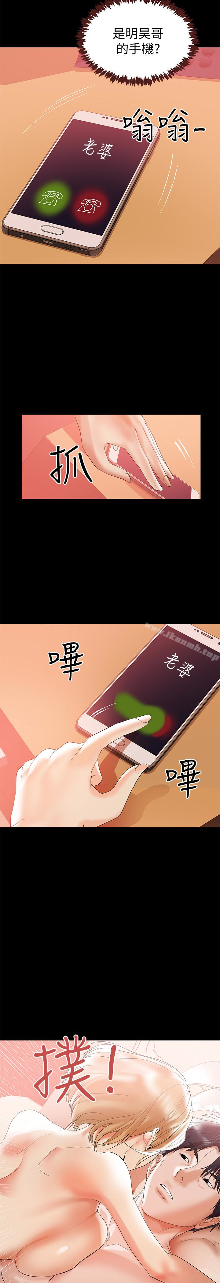 《兼職奶媽》漫画 第4話-別人家的小孩居然叫我老婆馬麻…?