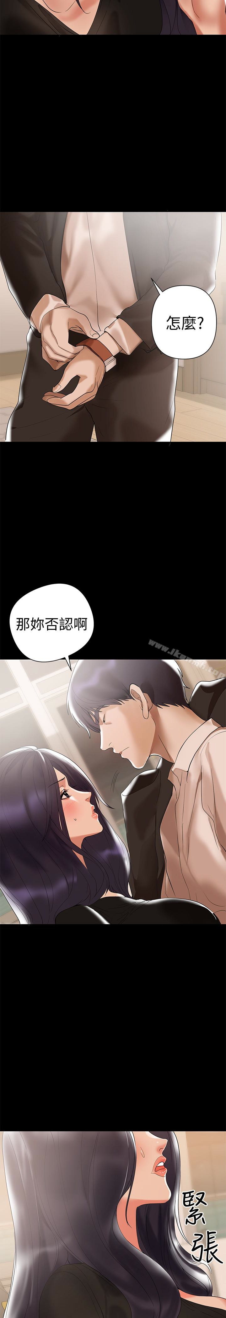 《兼職奶媽》漫画 第4話-別人家的小孩居然叫我老婆馬麻…?