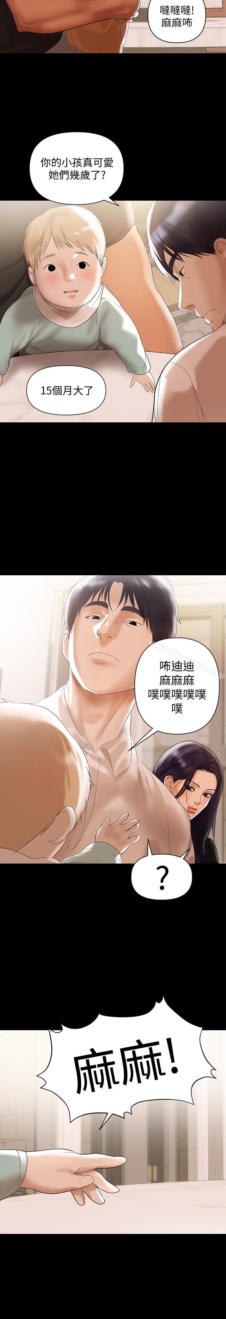 《兼職奶媽》漫画 第4話-別人家的小孩居然叫我老婆馬麻…?