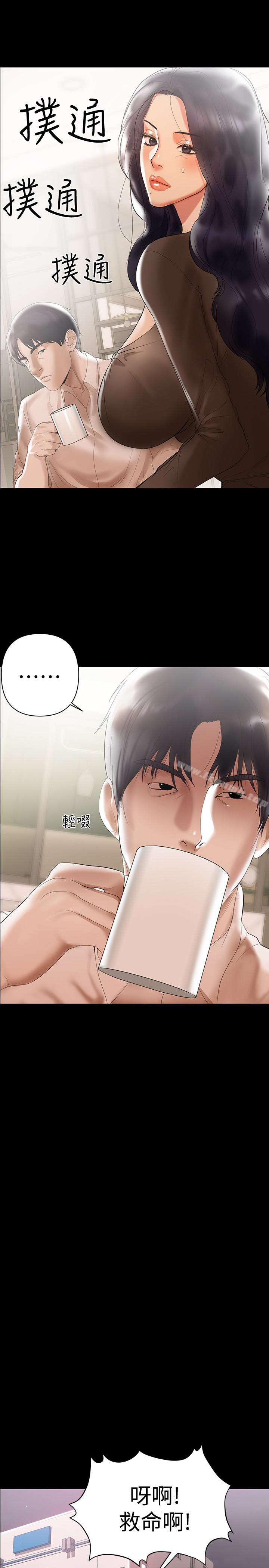 《兼職奶媽》漫画 第4話-別人家的小孩居然叫我老婆馬麻…?