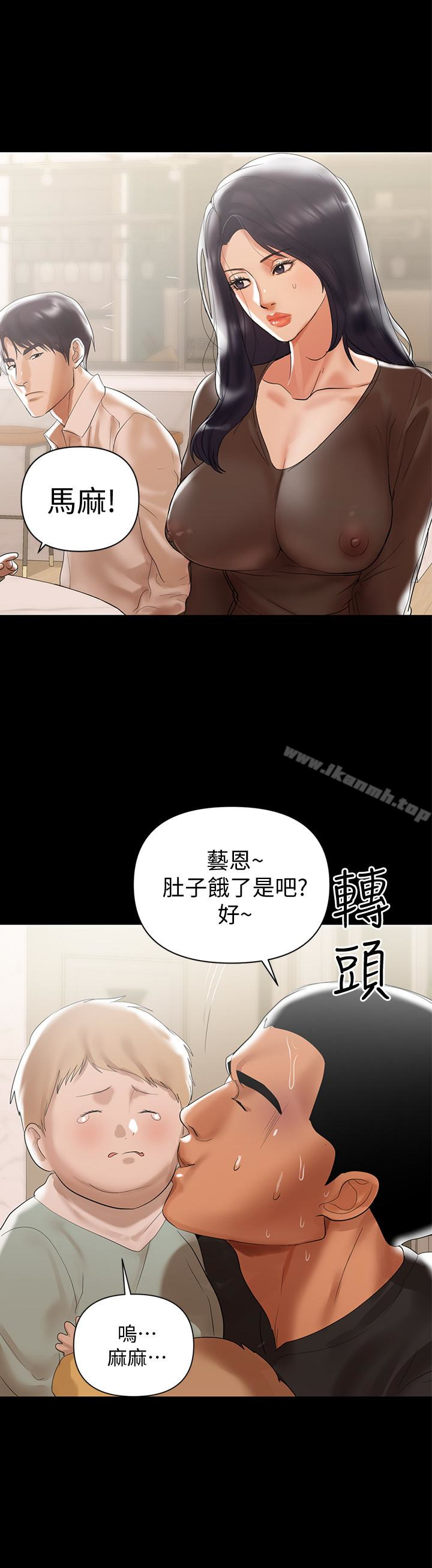 《兼職奶媽》漫画 第4話-別人家的小孩居然叫我老婆馬麻…?
