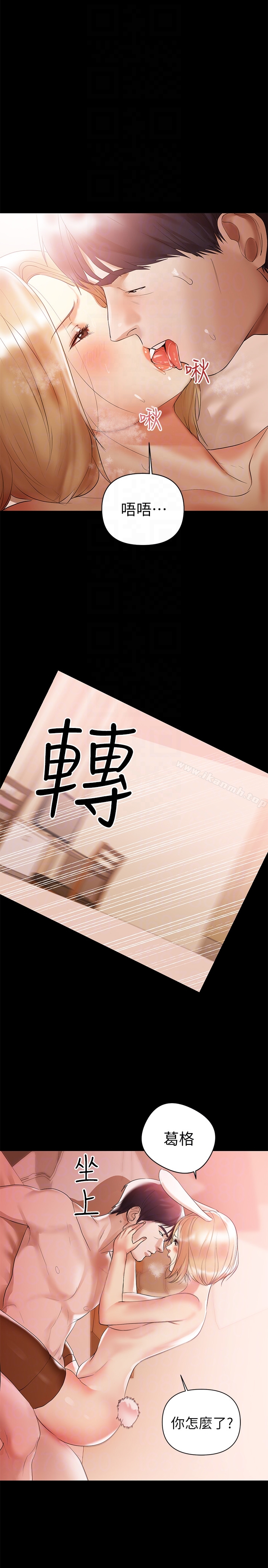《兼職奶媽》漫画 第4話-別人家的小孩居然叫我老婆馬麻…?