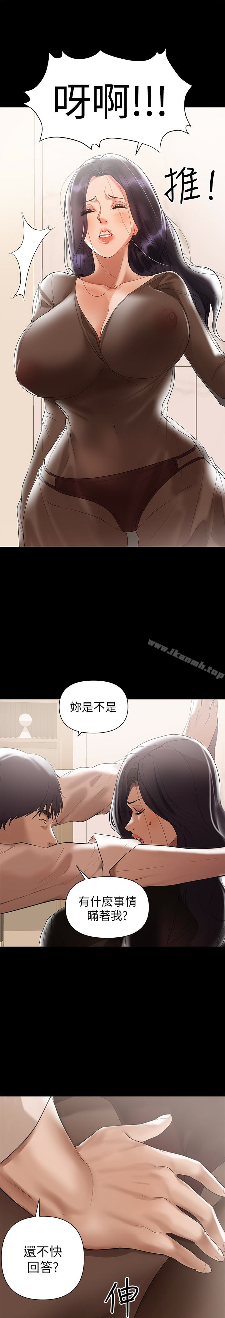 《兼職奶媽》漫画 第4話-別人家的小孩居然叫我老婆馬麻…?