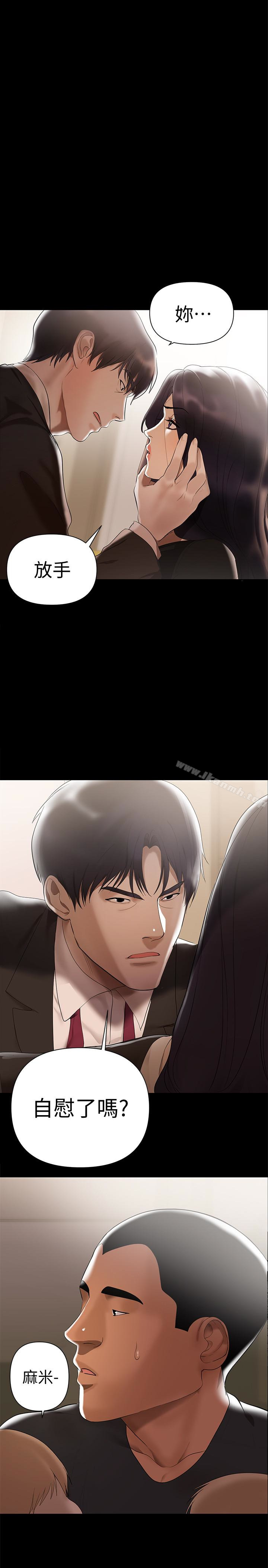 《兼職奶媽》漫画 第4話-別人家的小孩居然叫我老婆馬麻…?