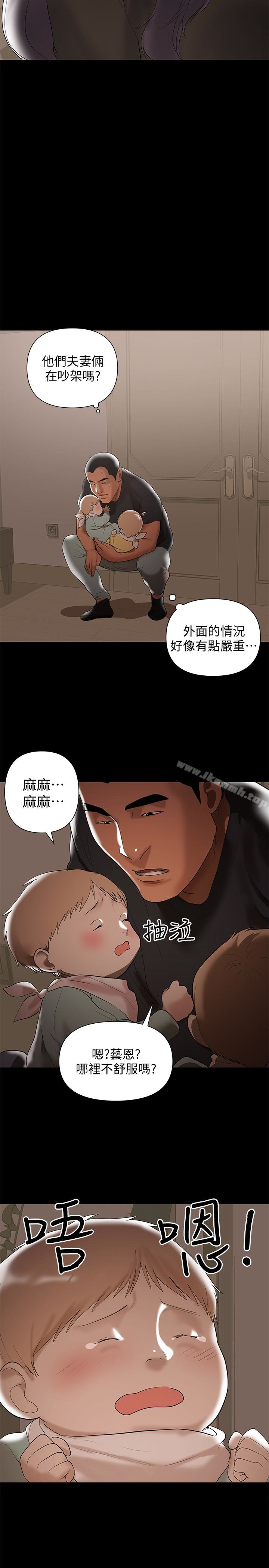 《兼職奶媽》漫画 第4話-別人家的小孩居然叫我老婆馬麻…?