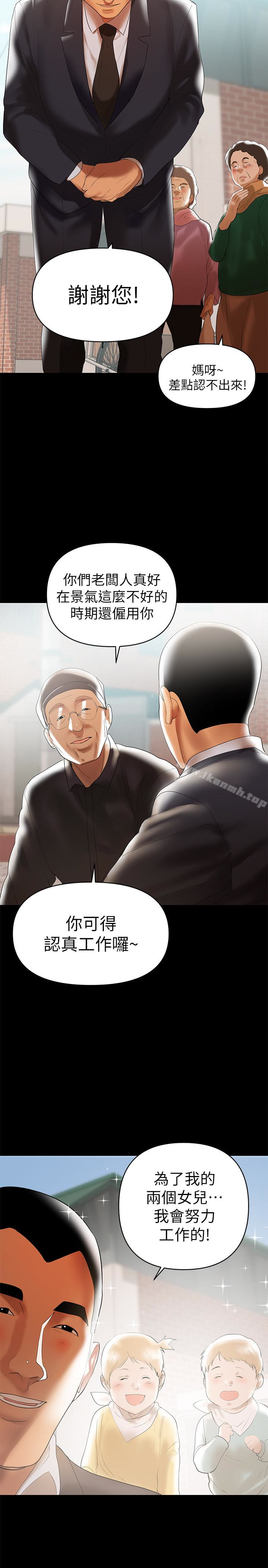 《兼職奶媽》漫画 第5話-想感受母愛的客人