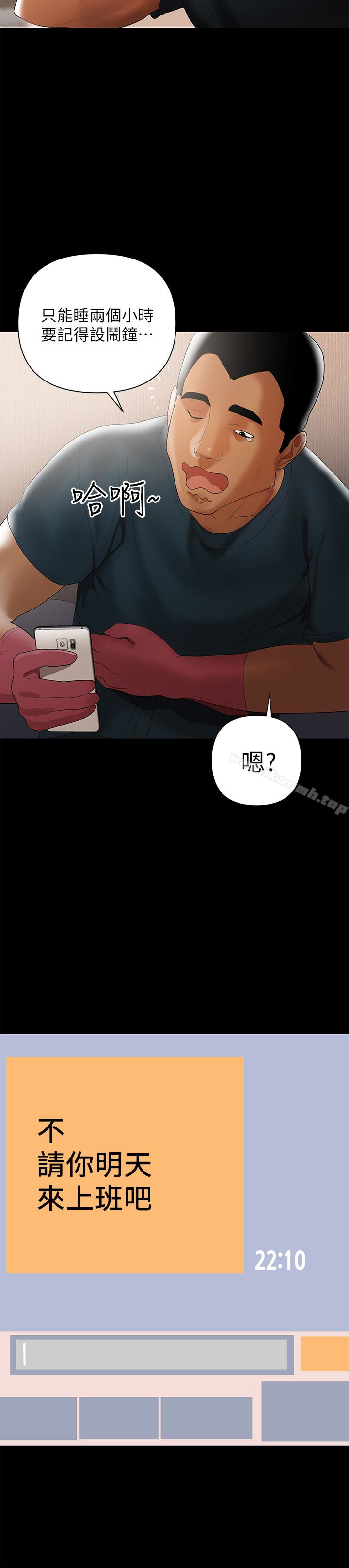 《兼職奶媽》漫画 第5話-想感受母愛的客人