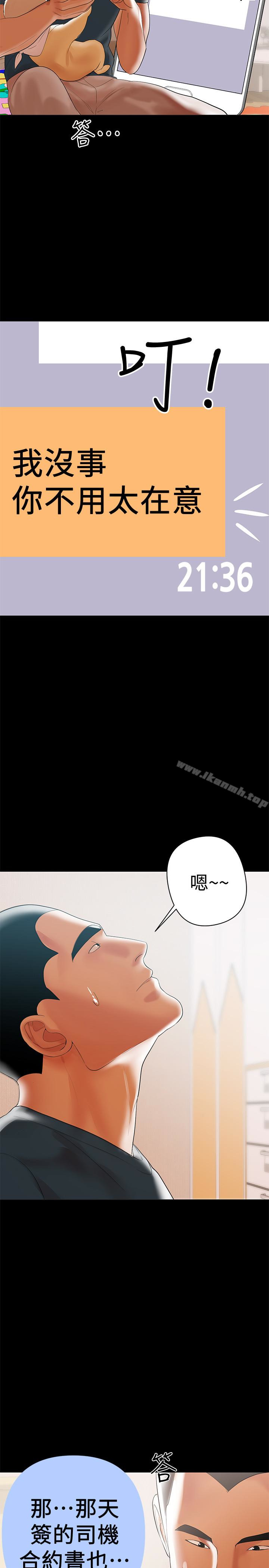 《兼職奶媽》漫画 第5話-想感受母愛的客人