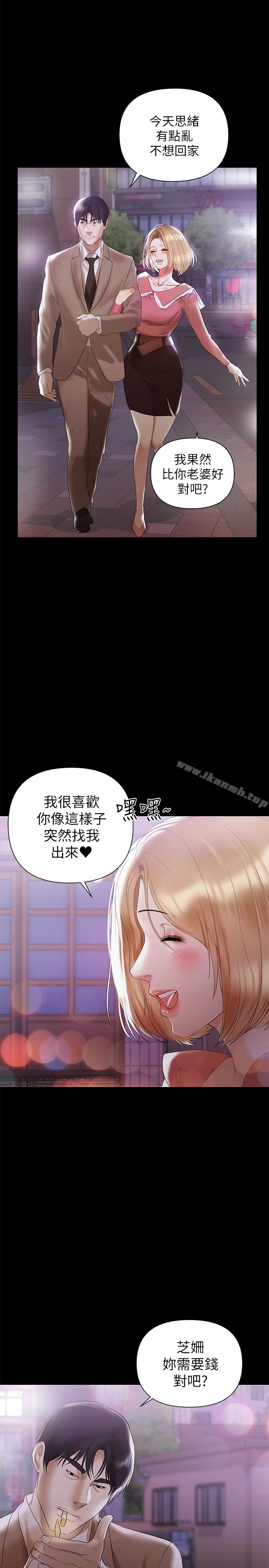 《兼職奶媽》漫画 第6話-幫我跟蹤我老婆