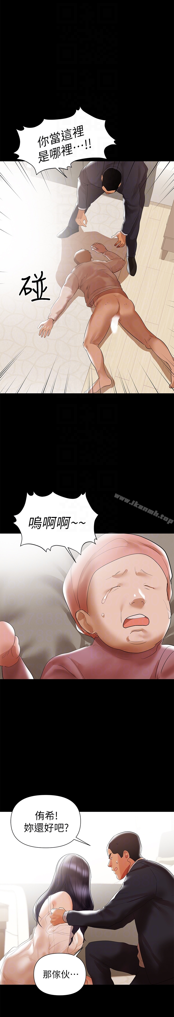 《兼職奶媽》漫画 第6話-幫我跟蹤我老婆