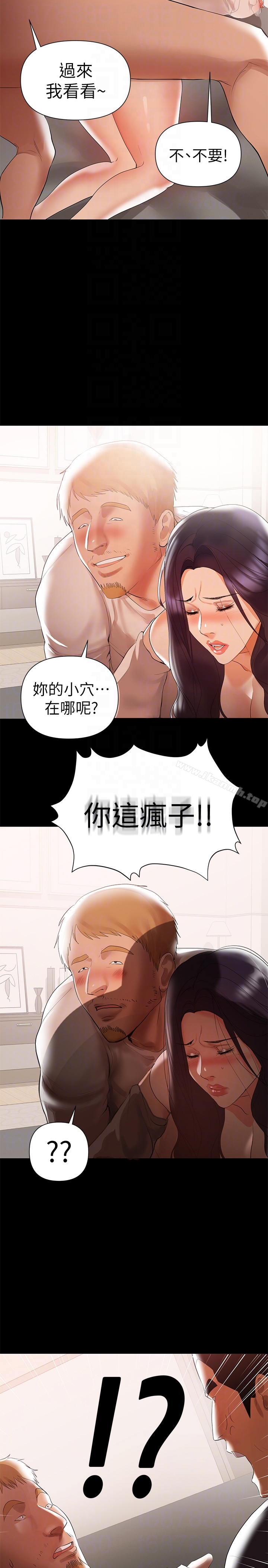 《兼職奶媽》漫画 第6話-幫我跟蹤我老婆