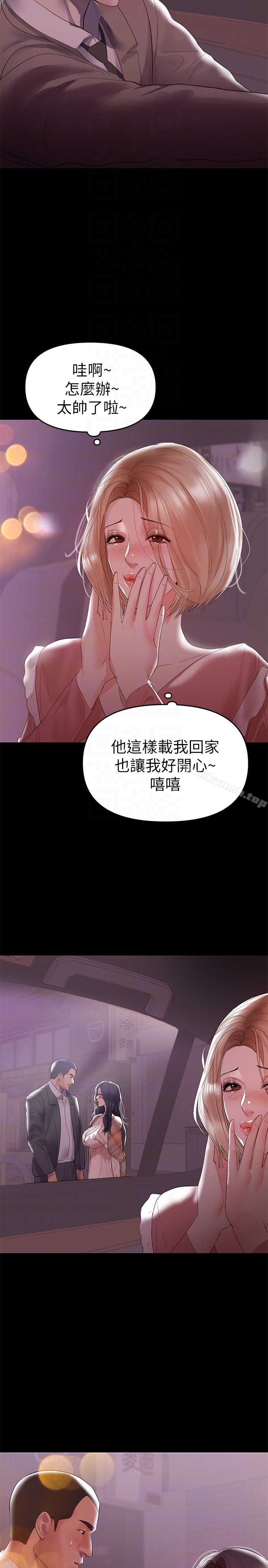 《兼職奶媽》漫画 第7話-距離拉近的兩人