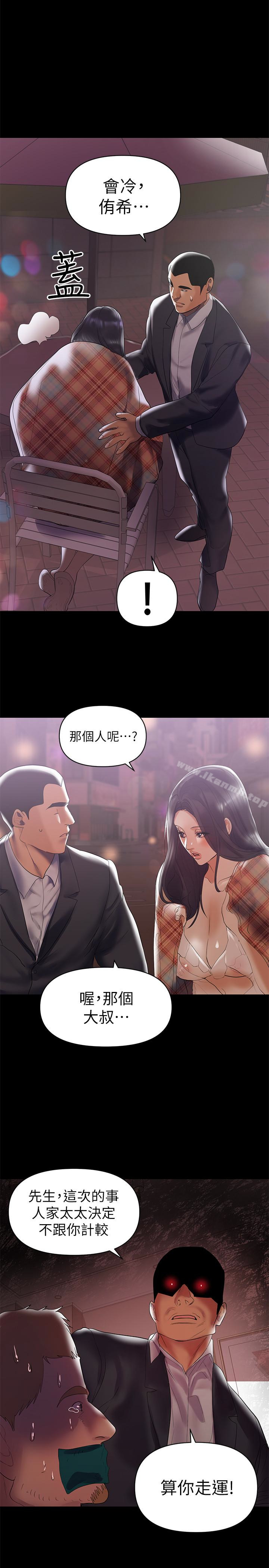 《兼職奶媽》漫画 第7話-距離拉近的兩人